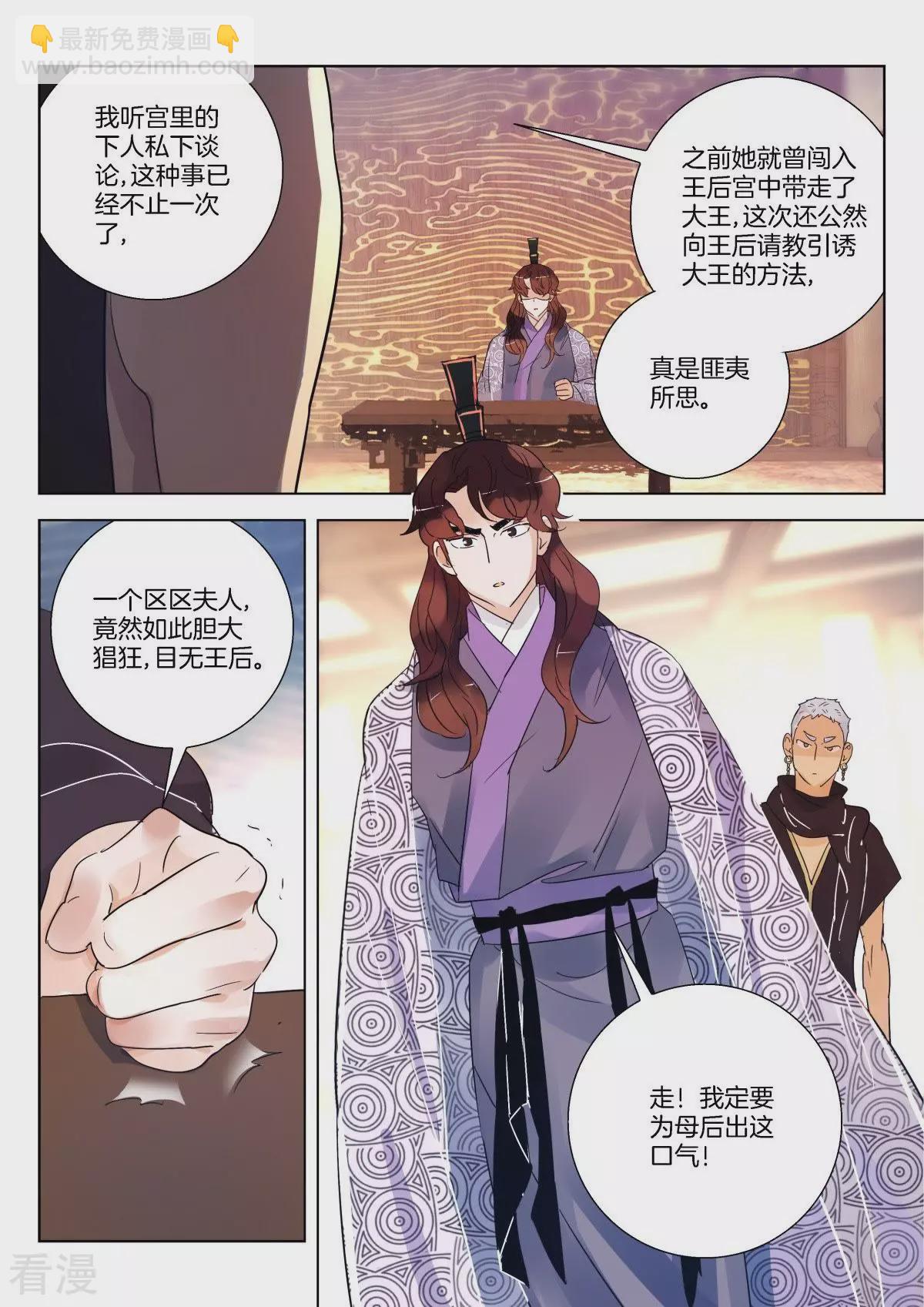 第283话 绊脚石-第283话