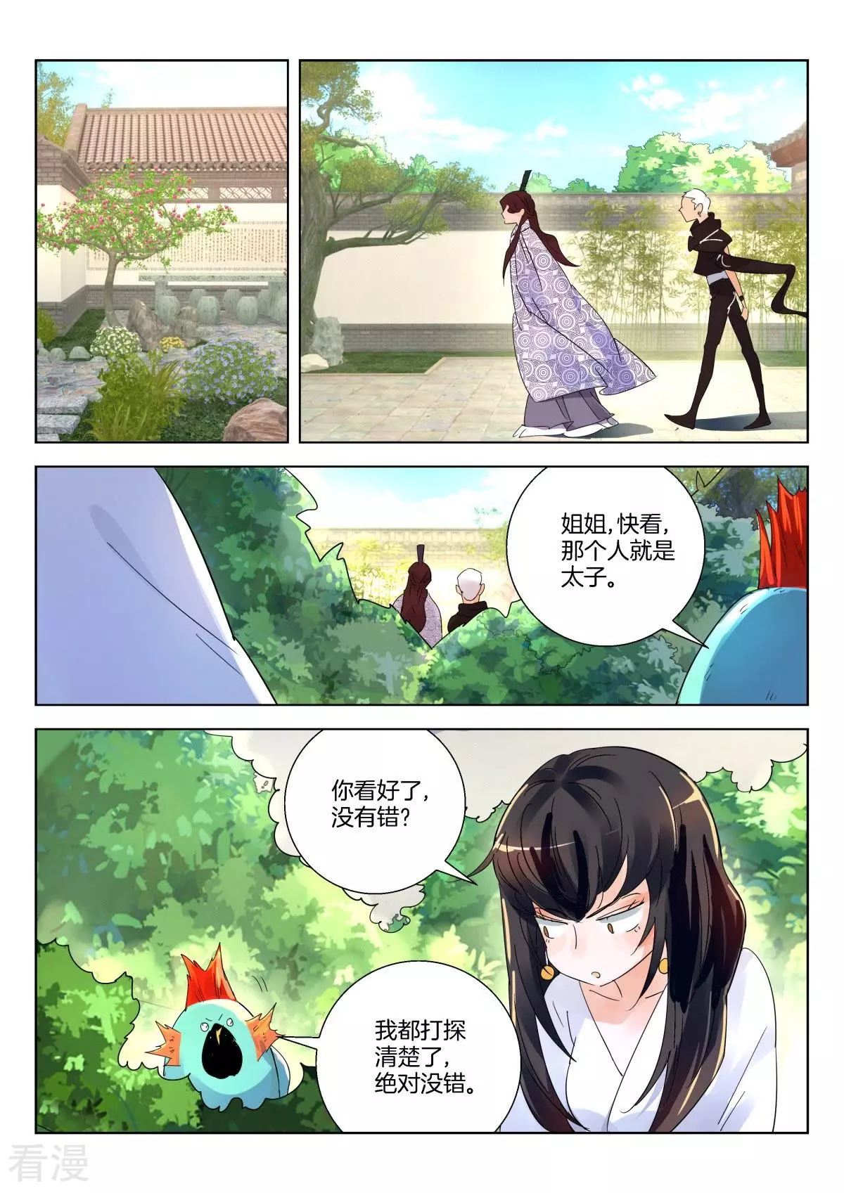 第283话 绊脚石-第283话