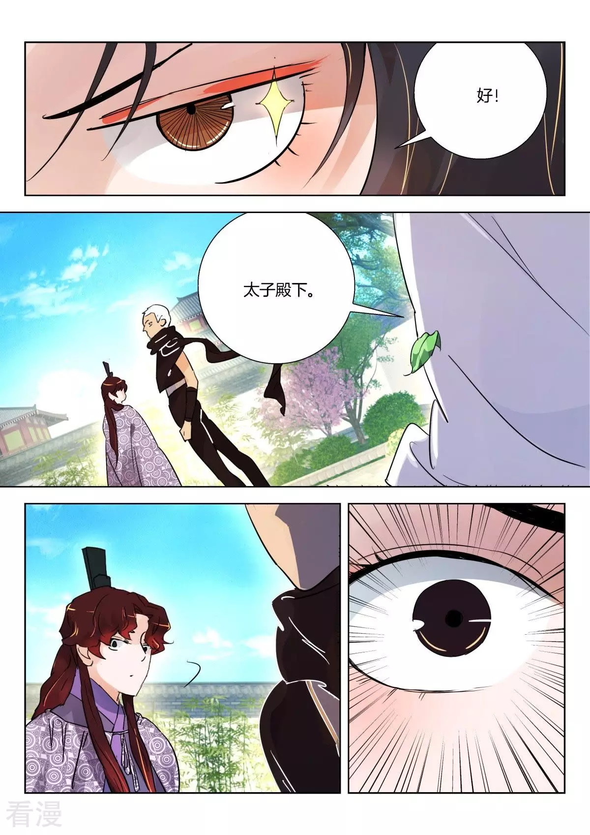 第283话 绊脚石-第283话