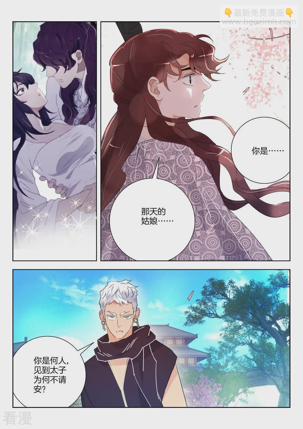 第283话 绊脚石-第283话