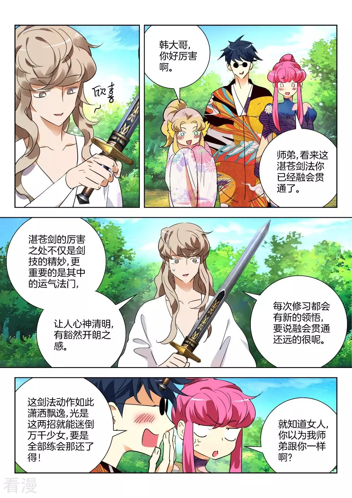 第285话 刺探-第285话
