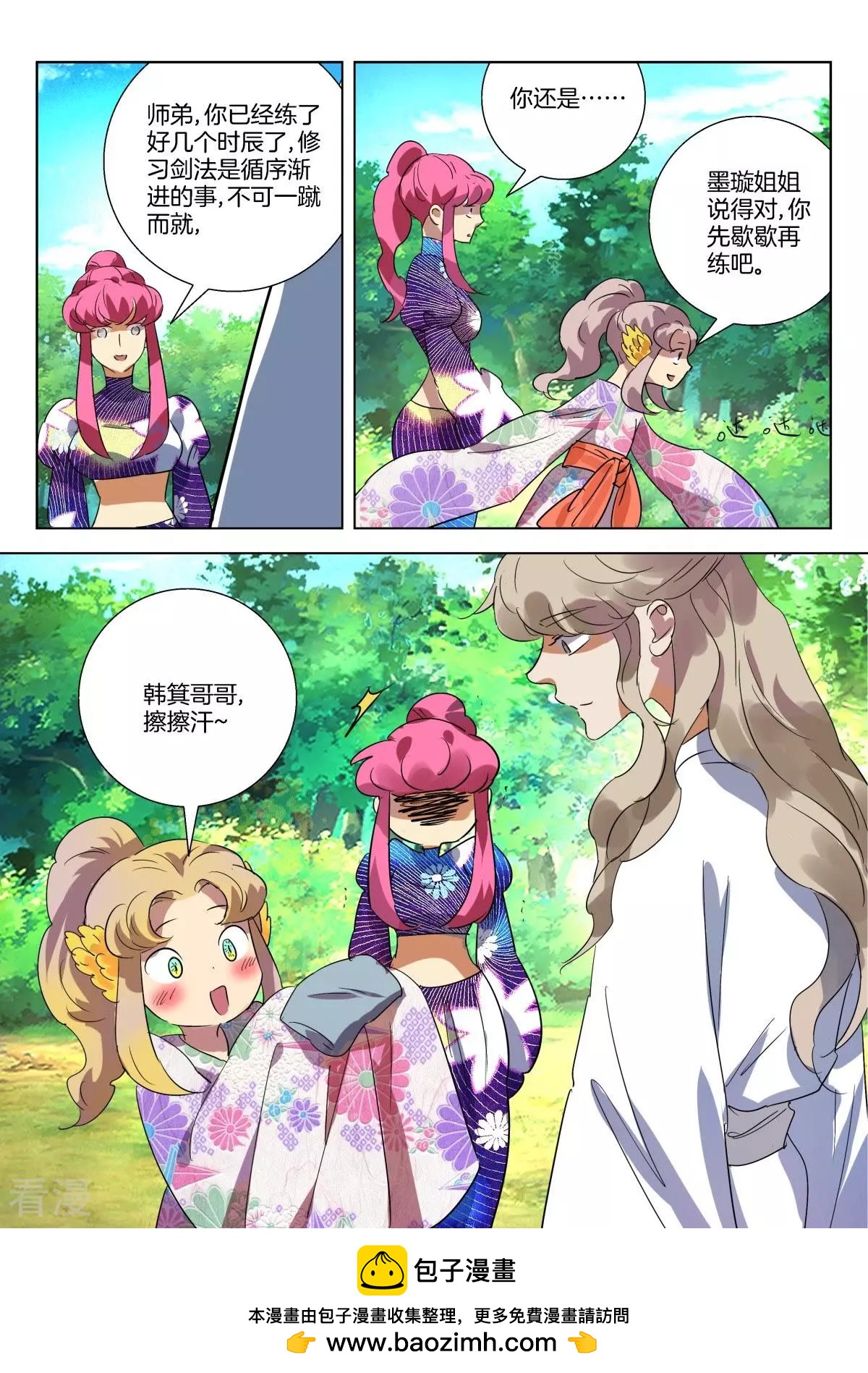 第285话 刺探-第285话
