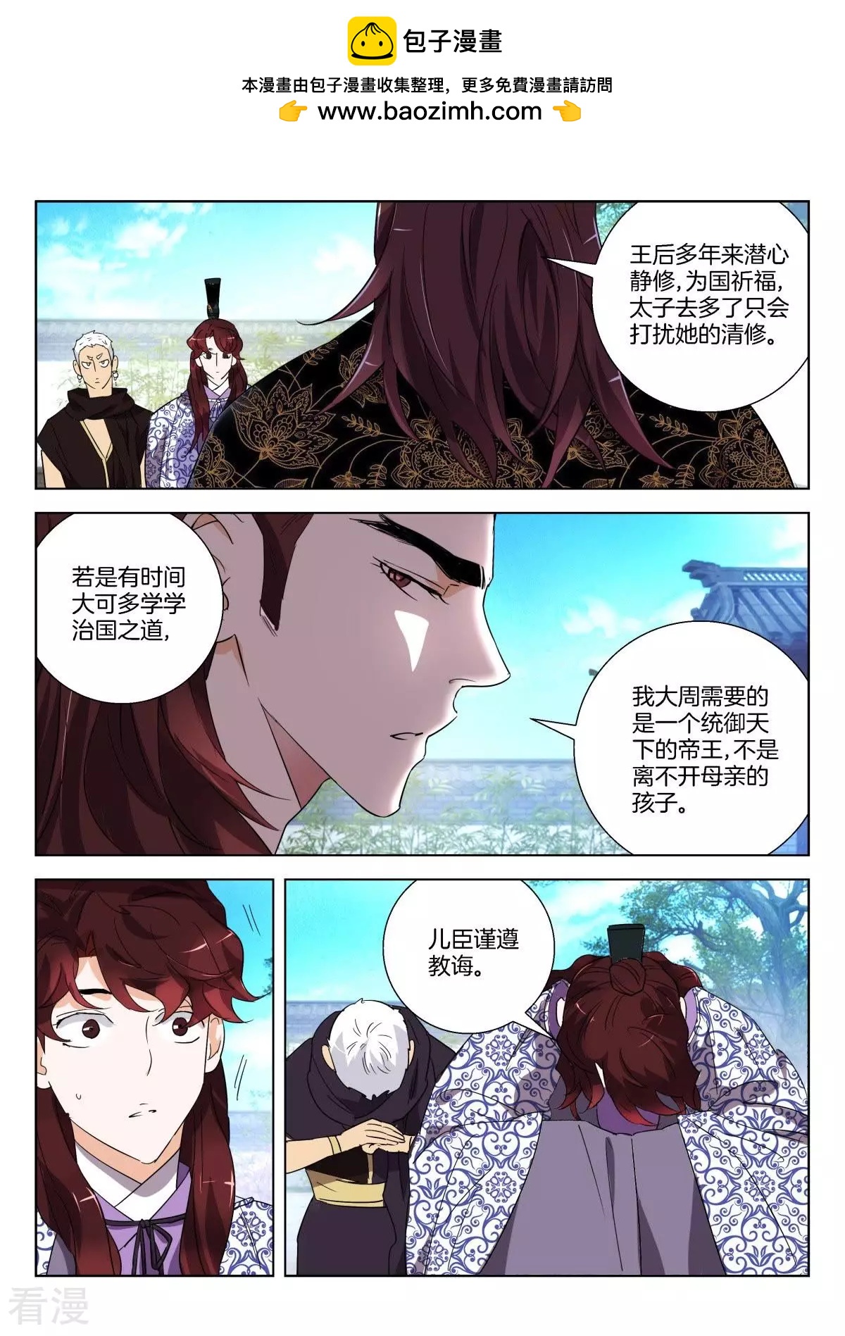 第285话 刺探-第285话
