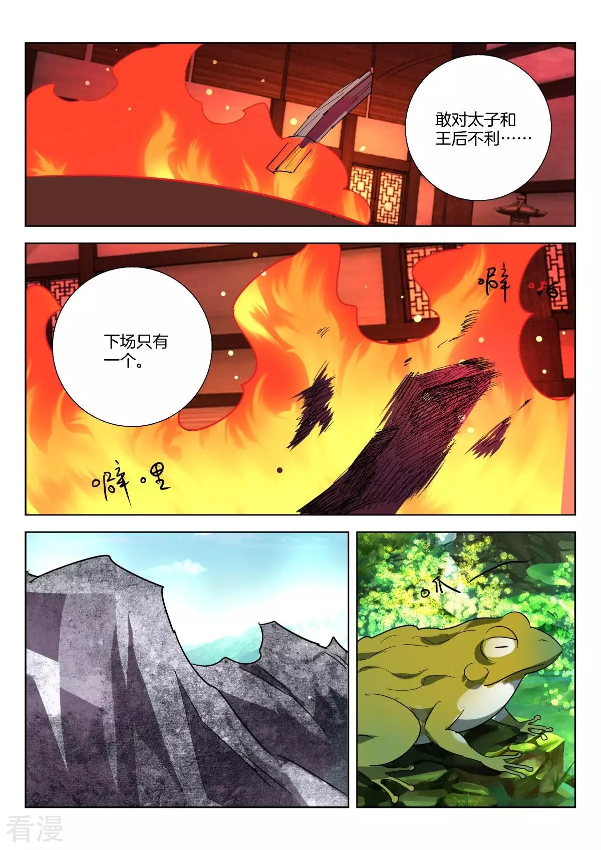 第285话 刺探-第285话