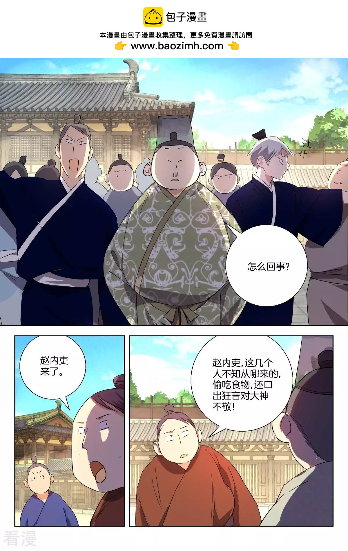 第287话 杜飞鸿的身份-第287话