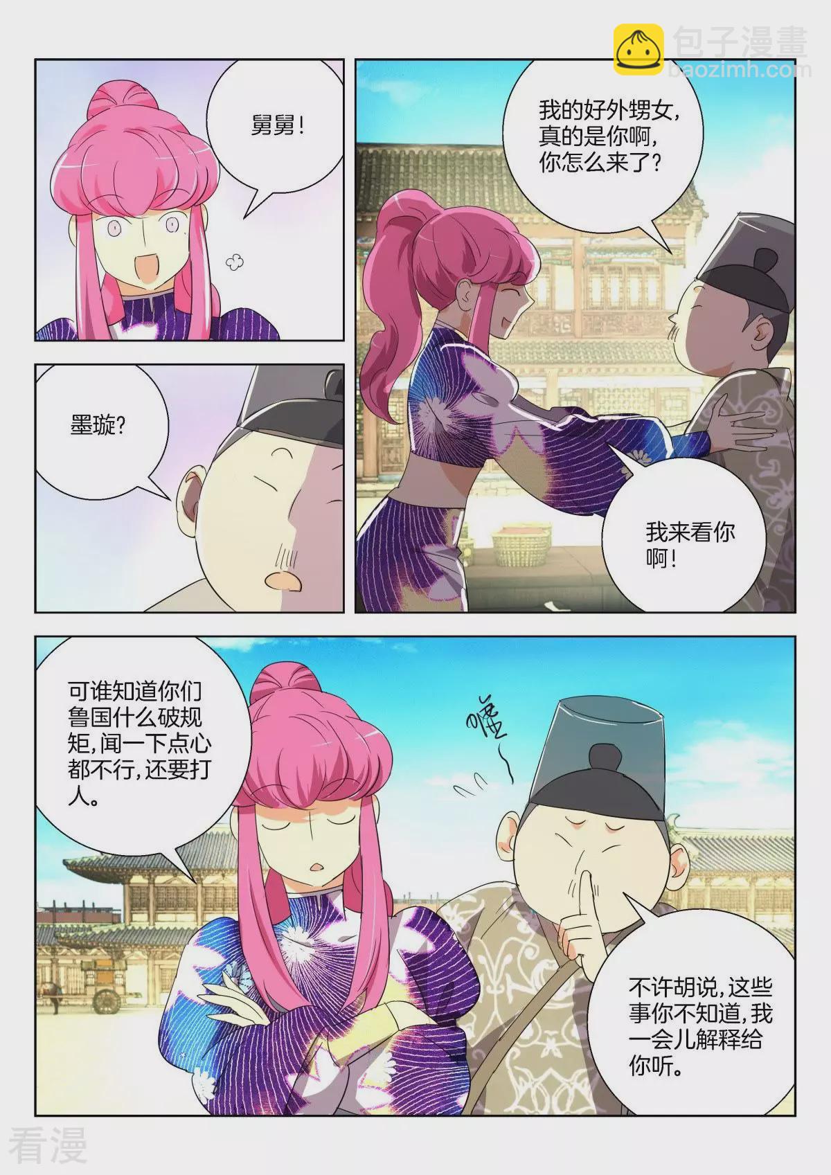 第287话 杜飞鸿的身份-第287话