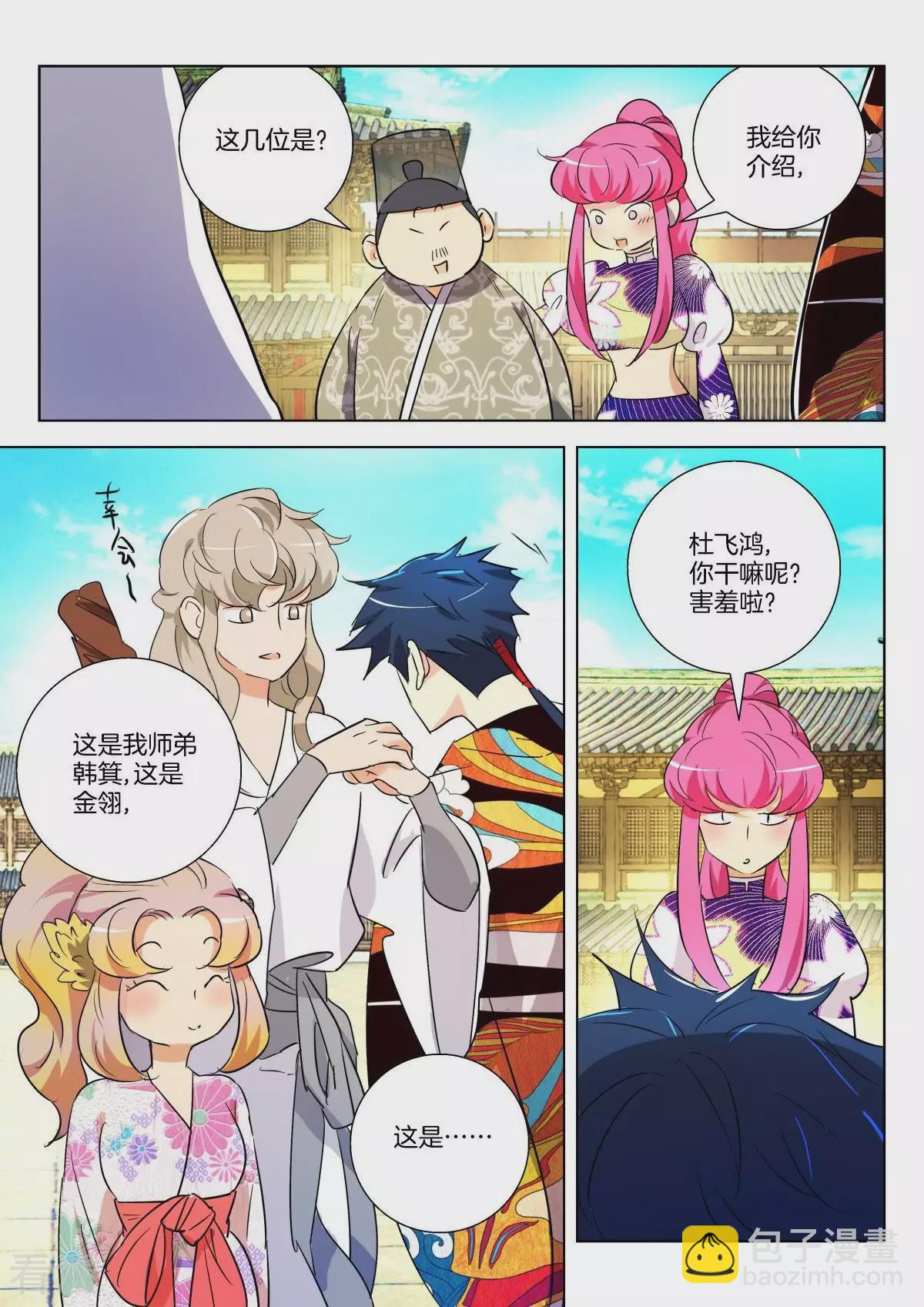 第287话 杜飞鸿的身份-第287话