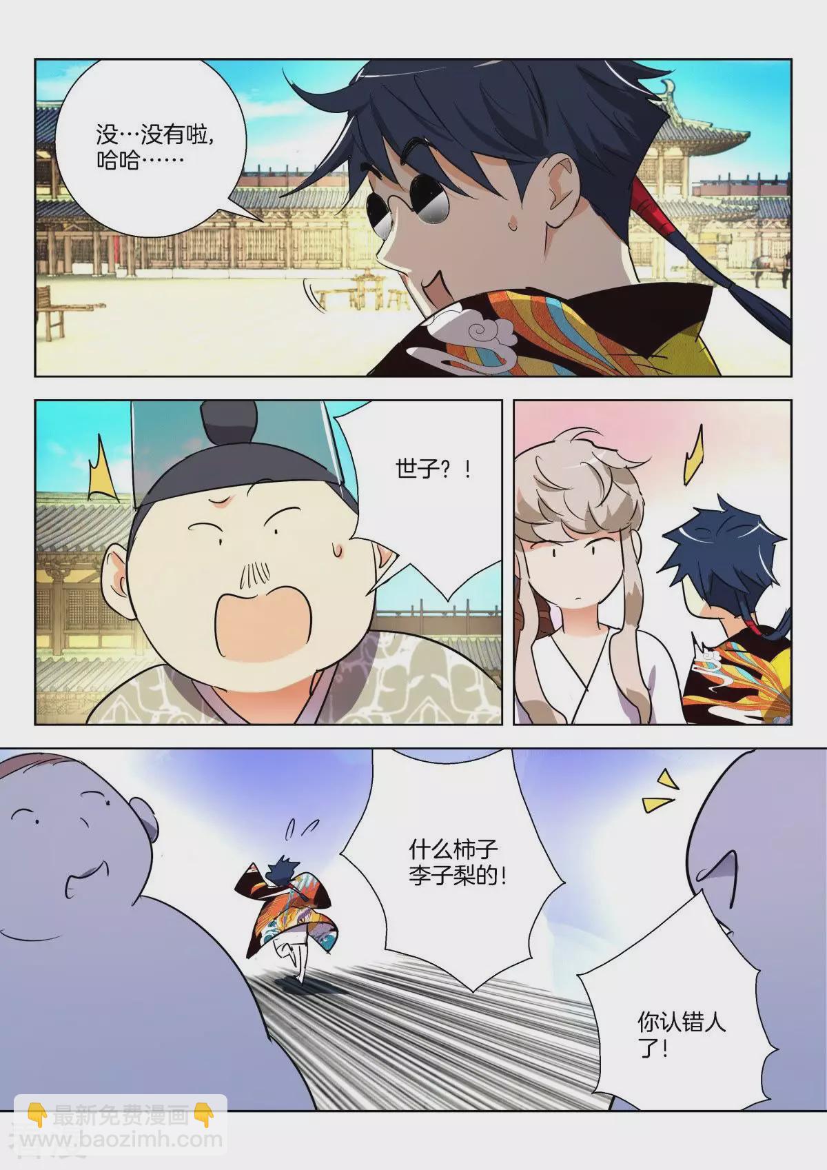 第287话 杜飞鸿的身份-第287话