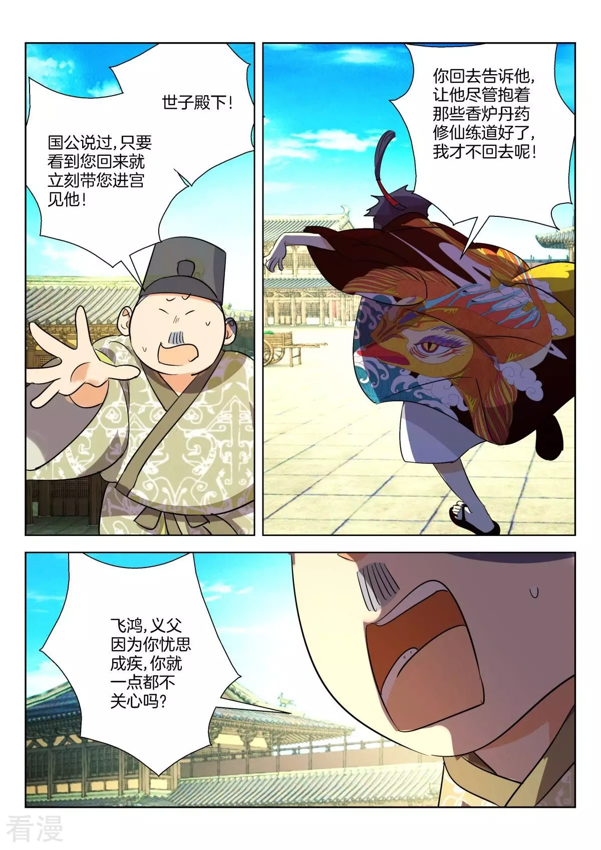 第287话 杜飞鸿的身份-第287话
