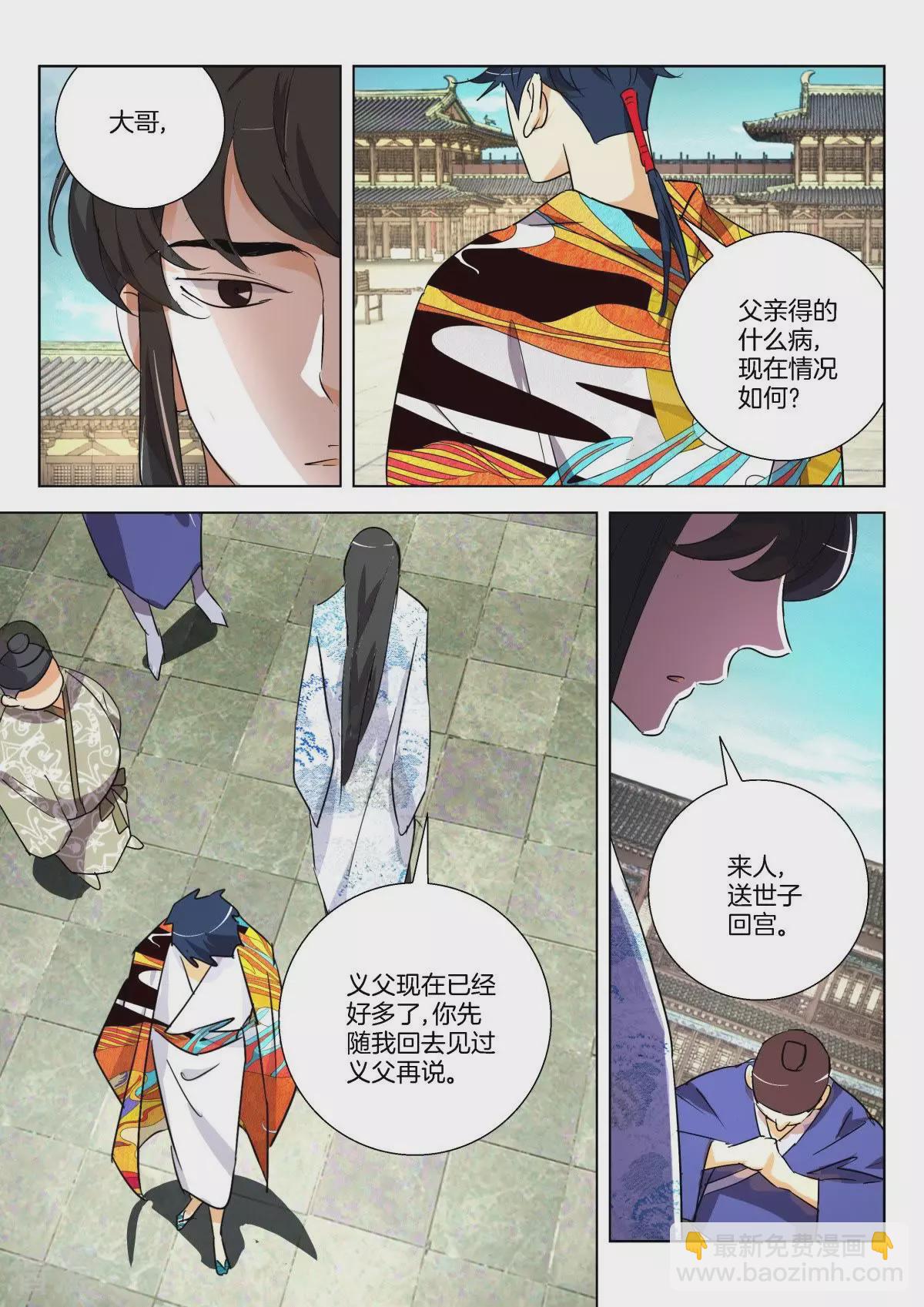 第287话 杜飞鸿的身份-第287话