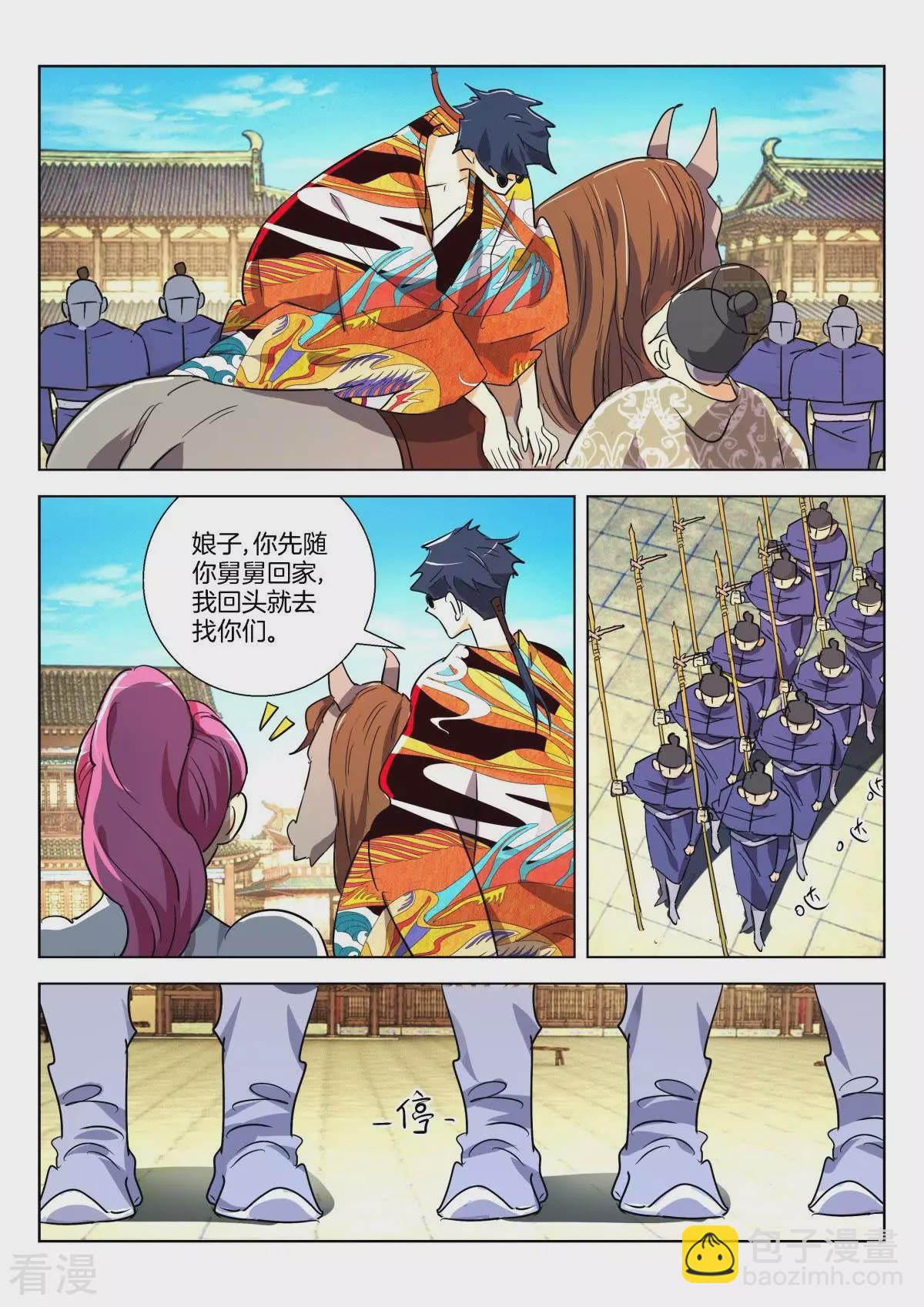 第287话 杜飞鸿的身份-第287话
