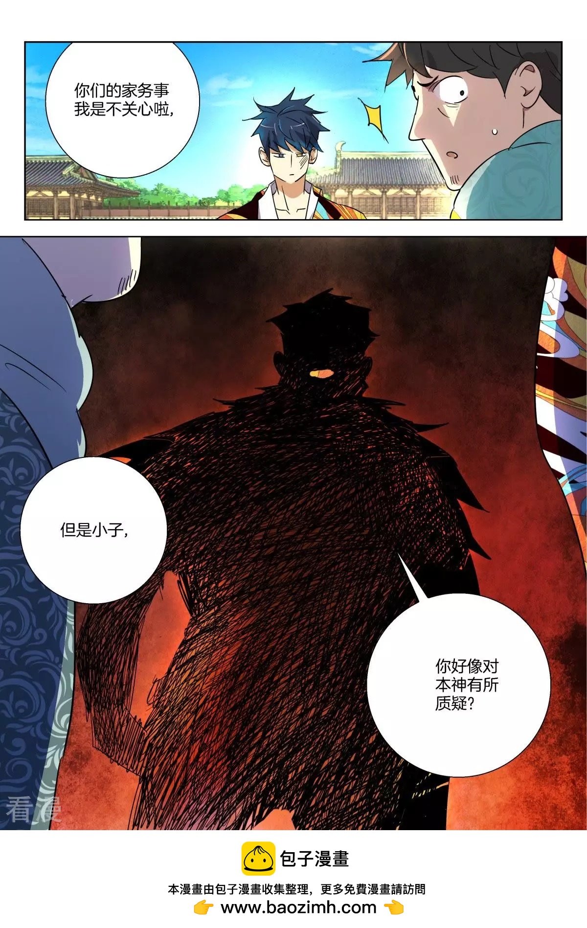 第289话 如此父子-第289话