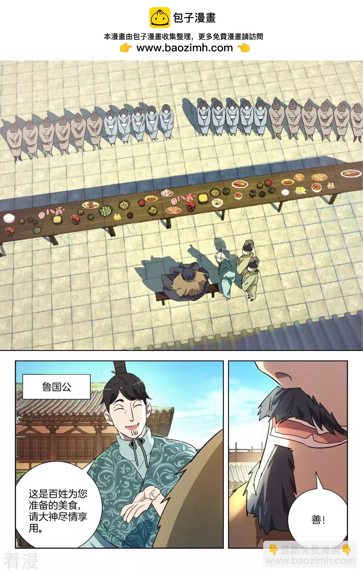 第289话 如此父子-第289话