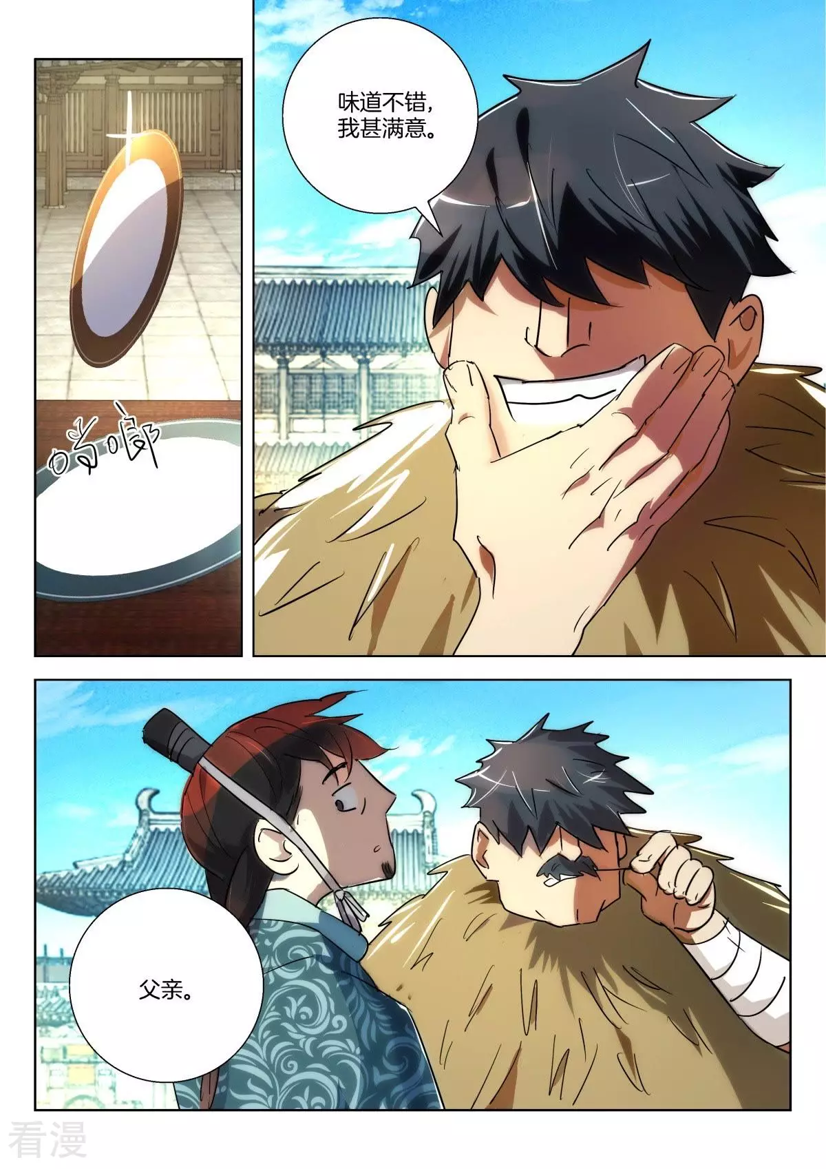 第289话 如此父子-第289话