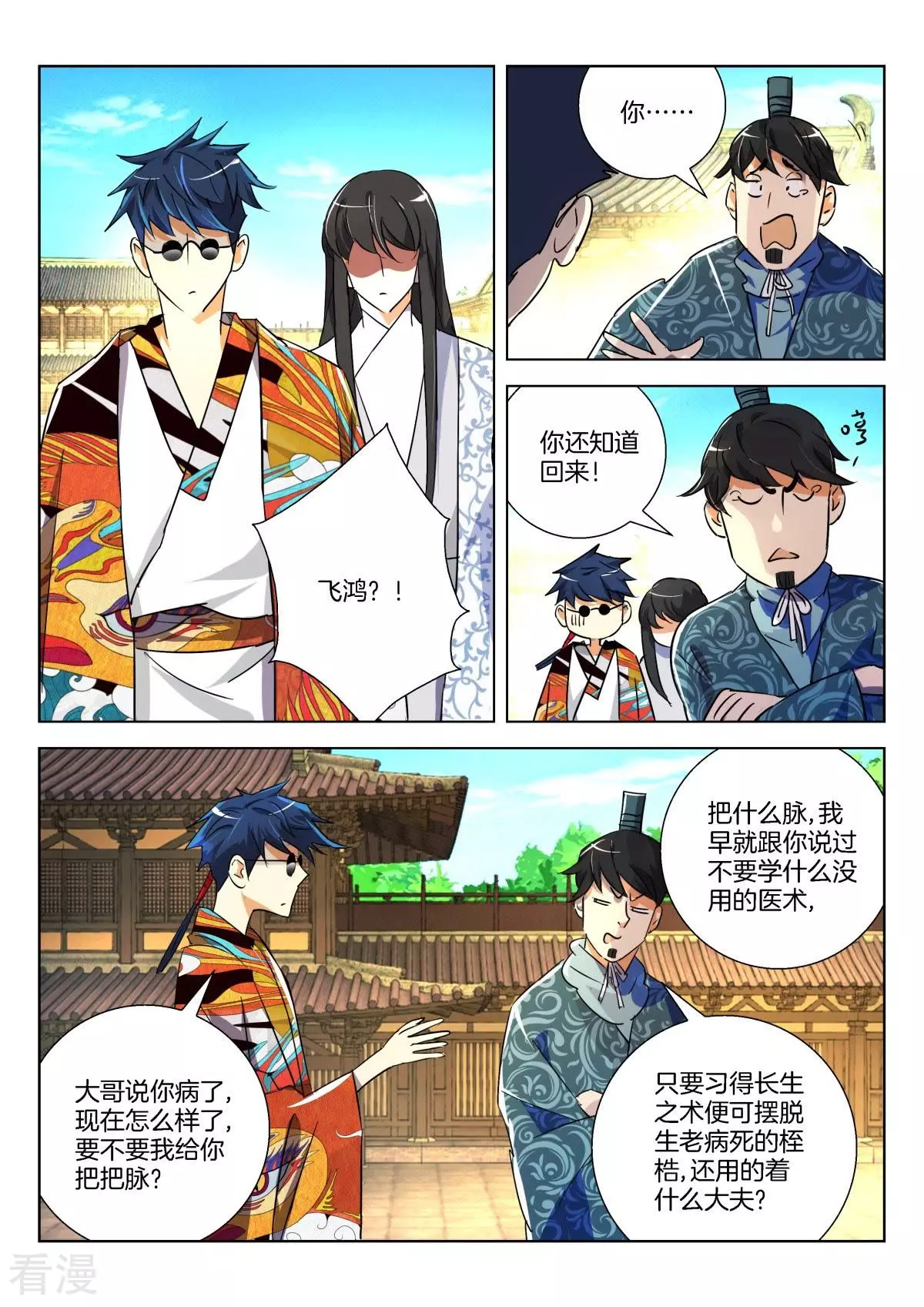 第289话 如此父子-第289话