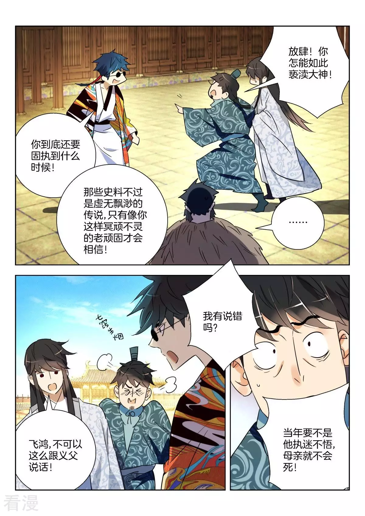 第289话 如此父子-第289话