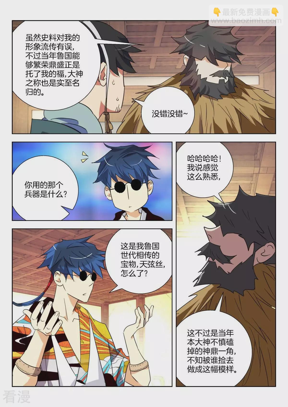 第291话 我认识你-第291话