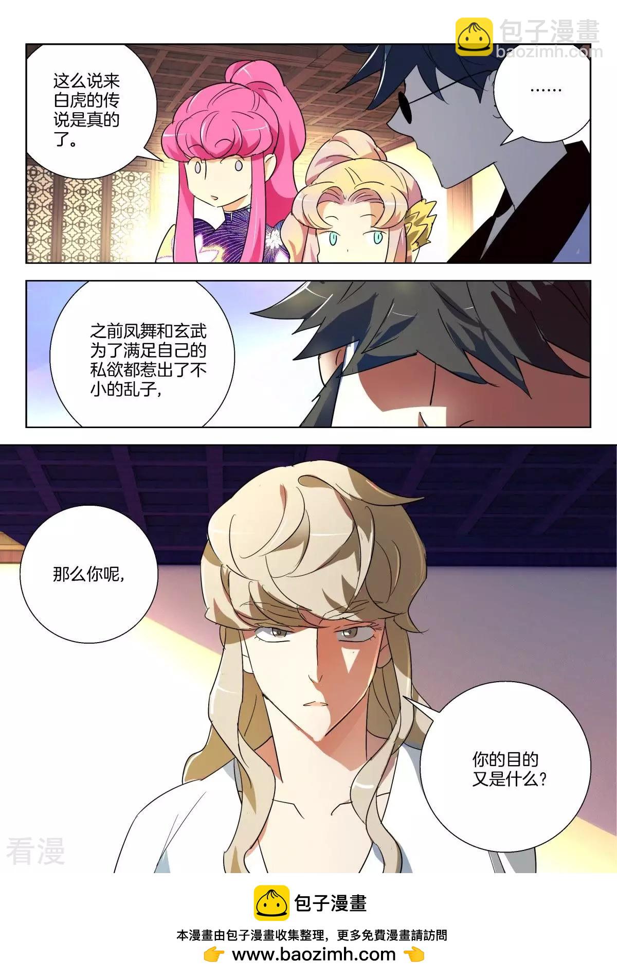 第291话 我认识你-第291话