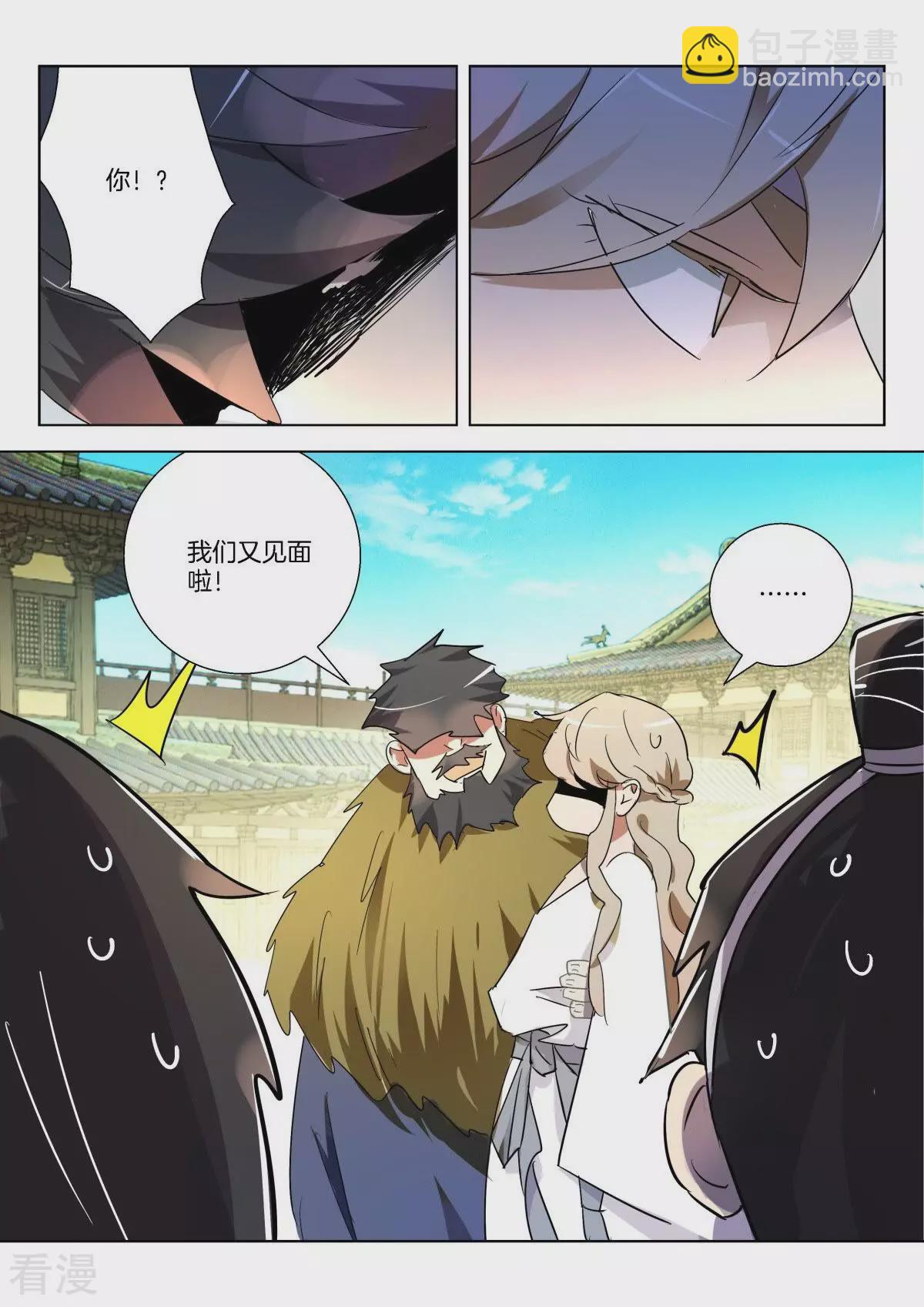 第291话 我认识你-第291话
