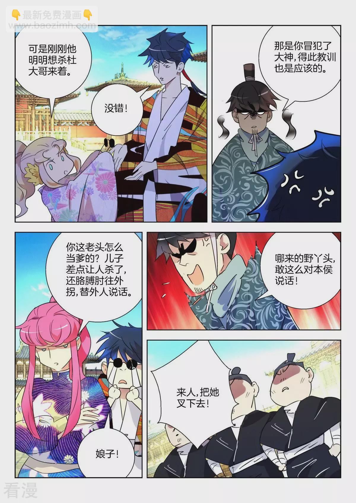 第291话 我认识你-第291话