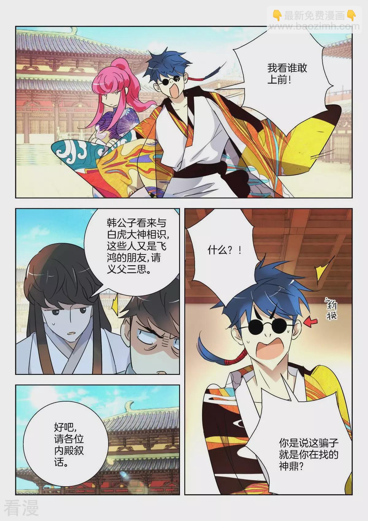 第291话 我认识你-第291话