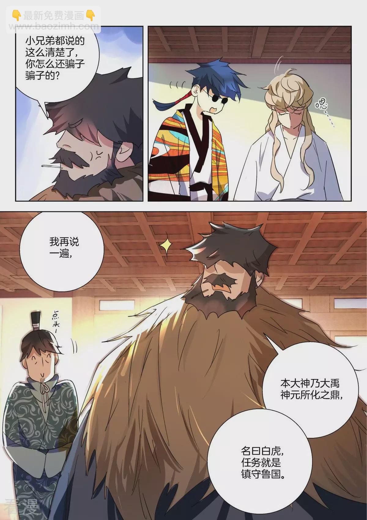 第291话 我认识你-第291话