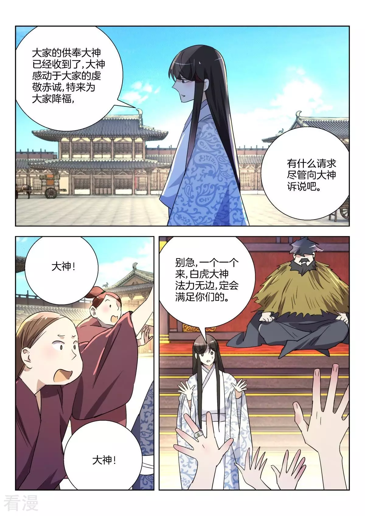 第293话 定有蹊跷-第293话