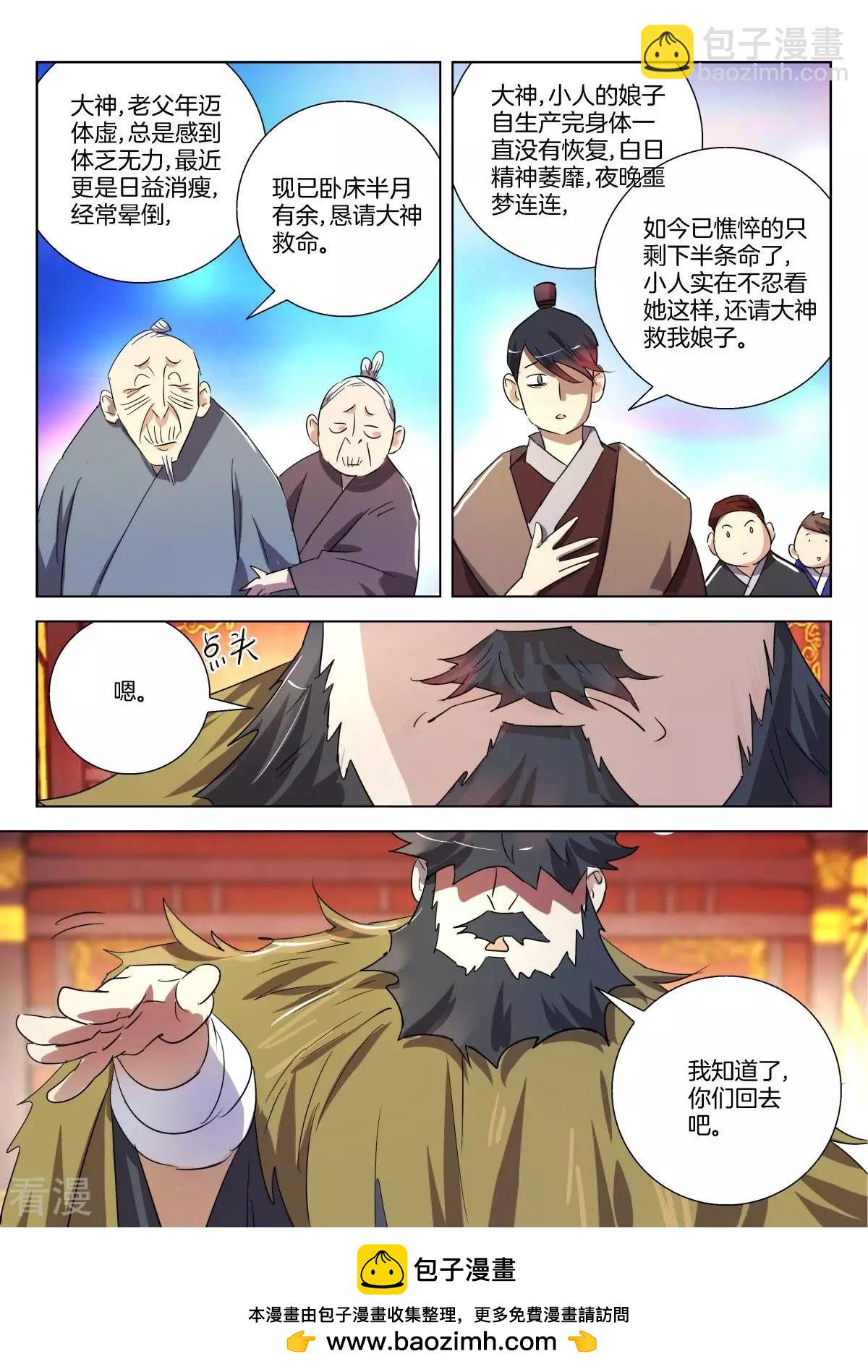 第293话 定有蹊跷-第293话