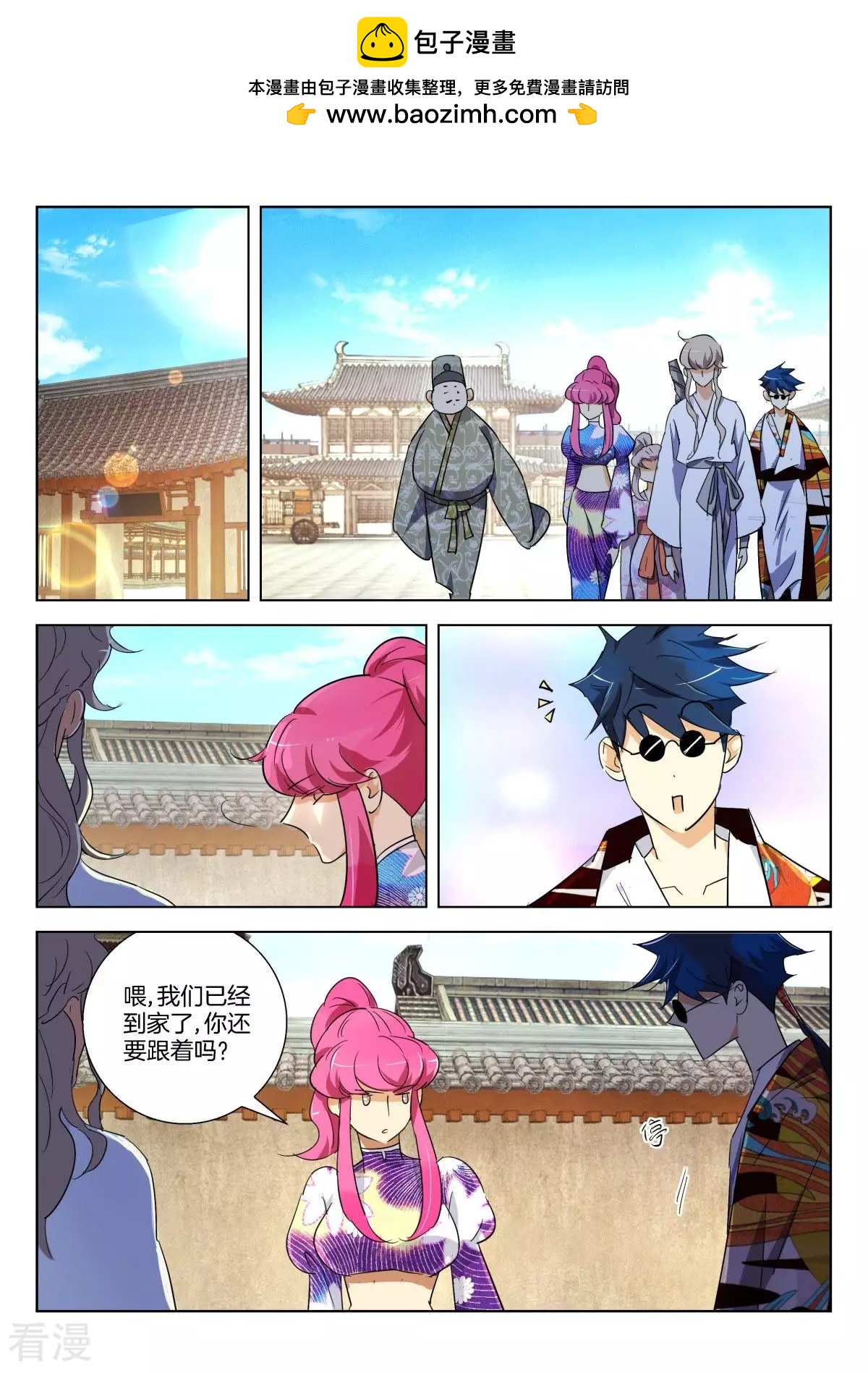 第293话 定有蹊跷-第293话