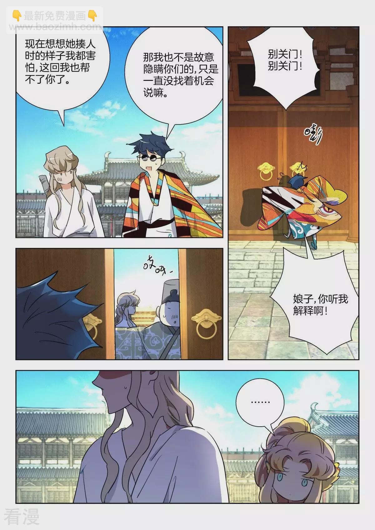 第293话 定有蹊跷-第293话