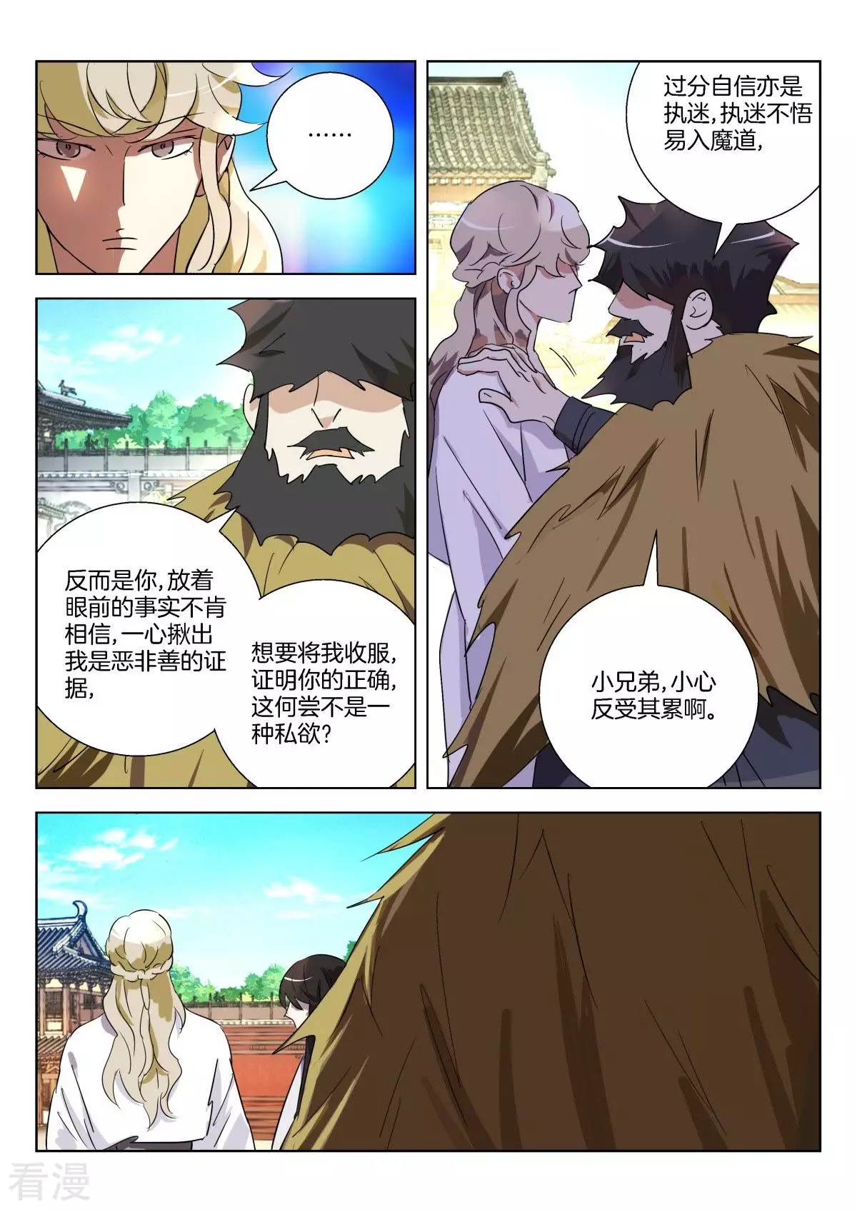 第295话 法力无边-第295话