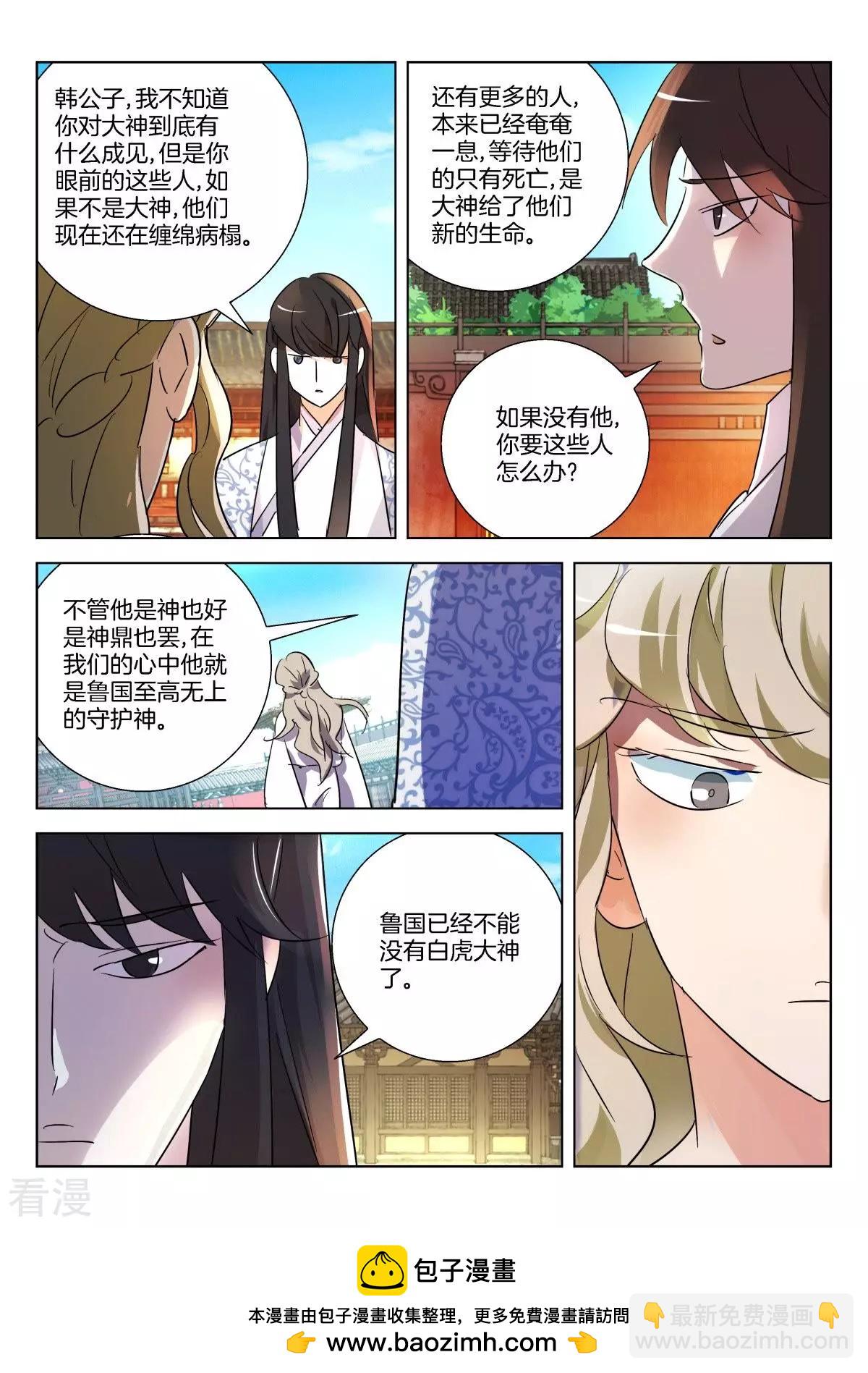 第295话 法力无边-第295话