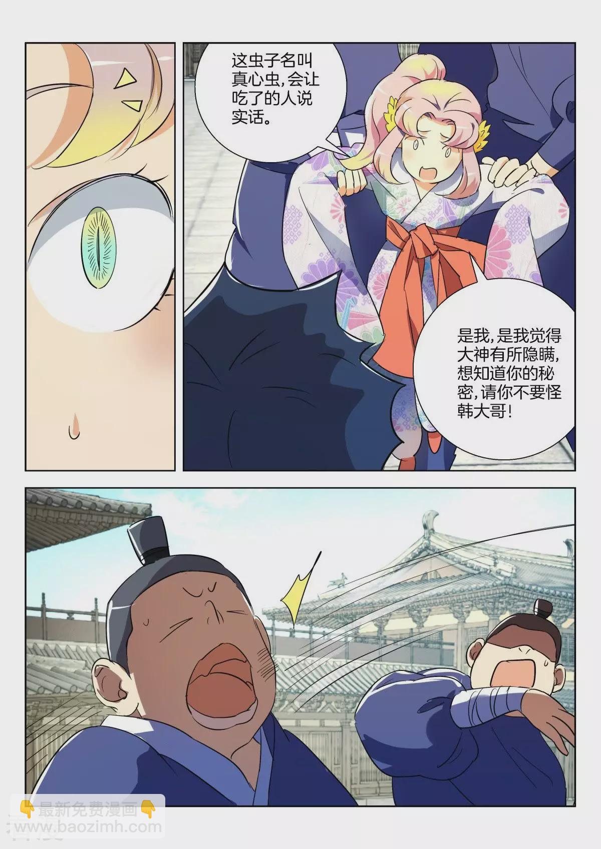 第295话 法力无边-第295话