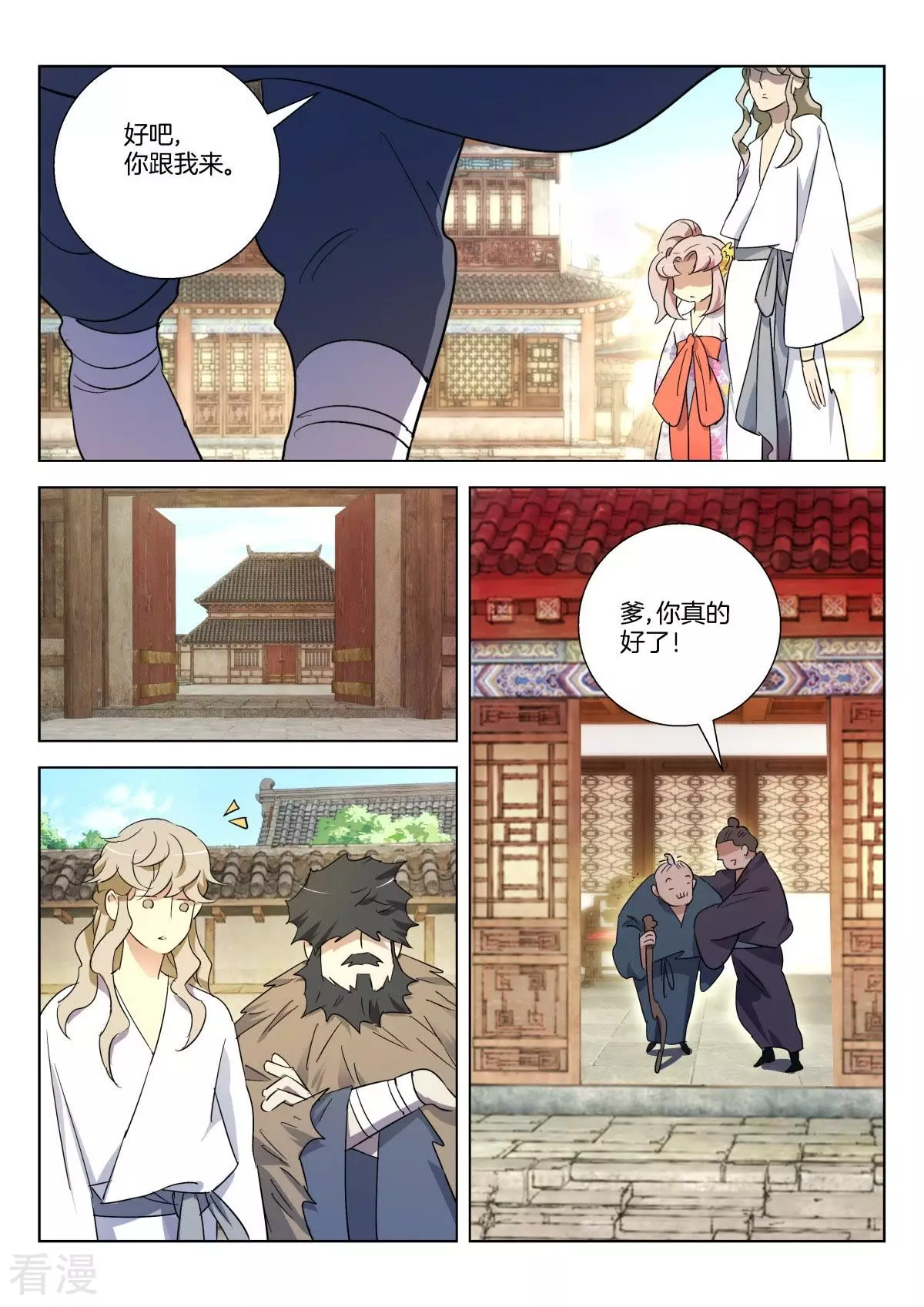 第295话 法力无边-第295话