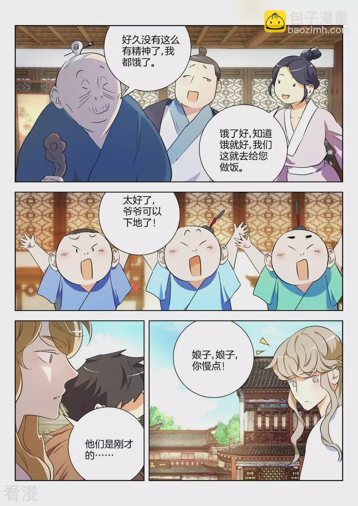 第295话 法力无边-第295话