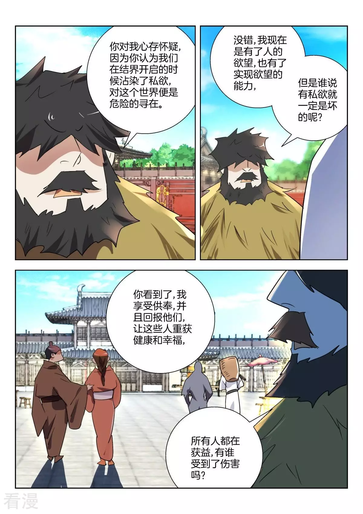 第295话 法力无边-第295话