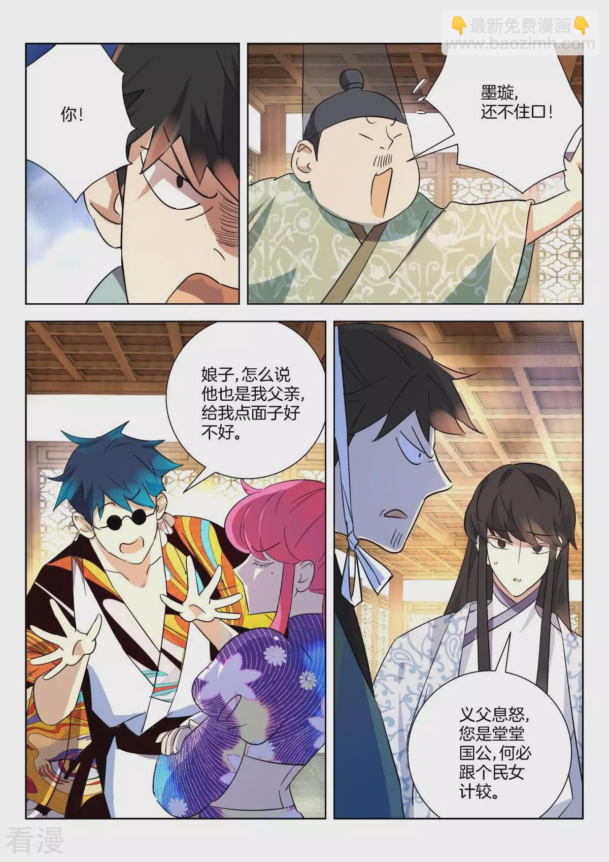 第297话 定亲-第297话