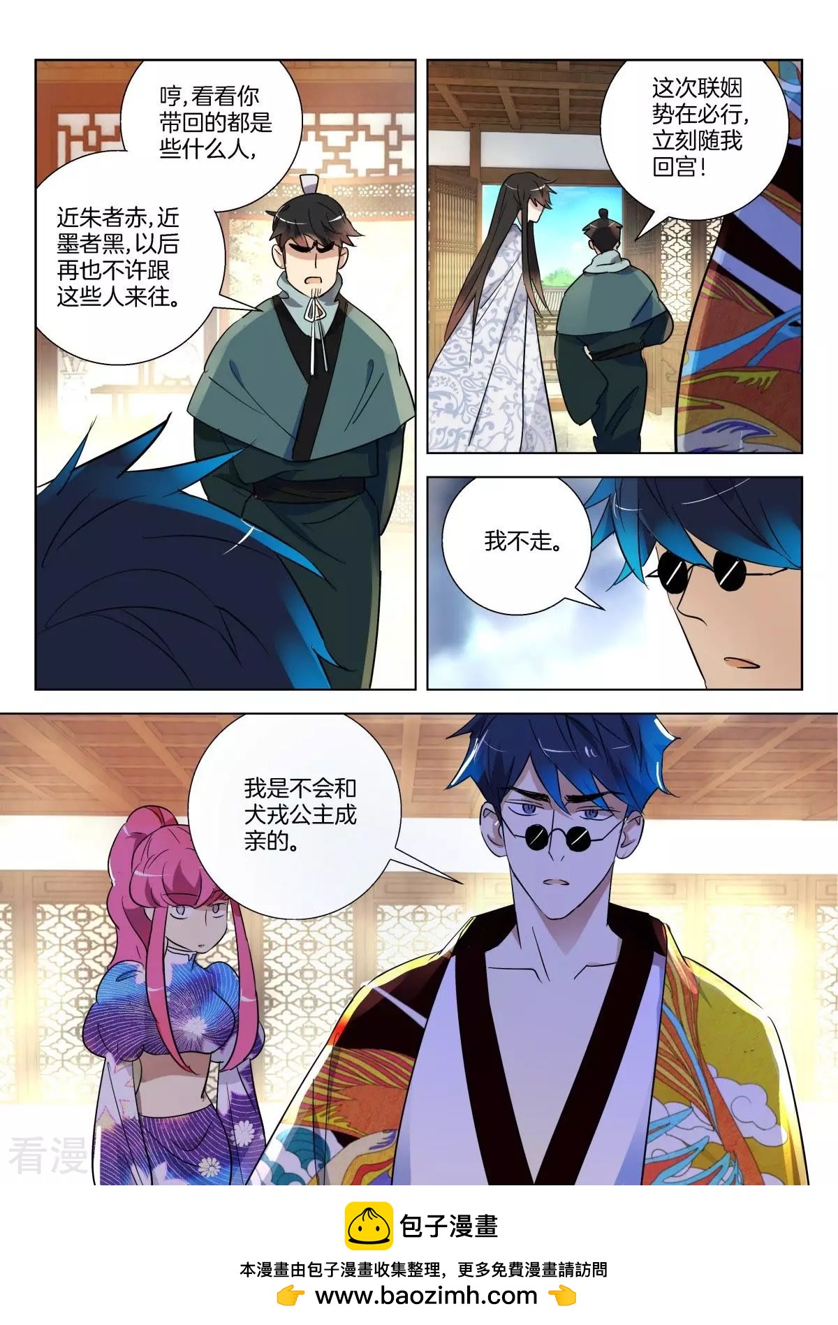 第297话 定亲-第297话