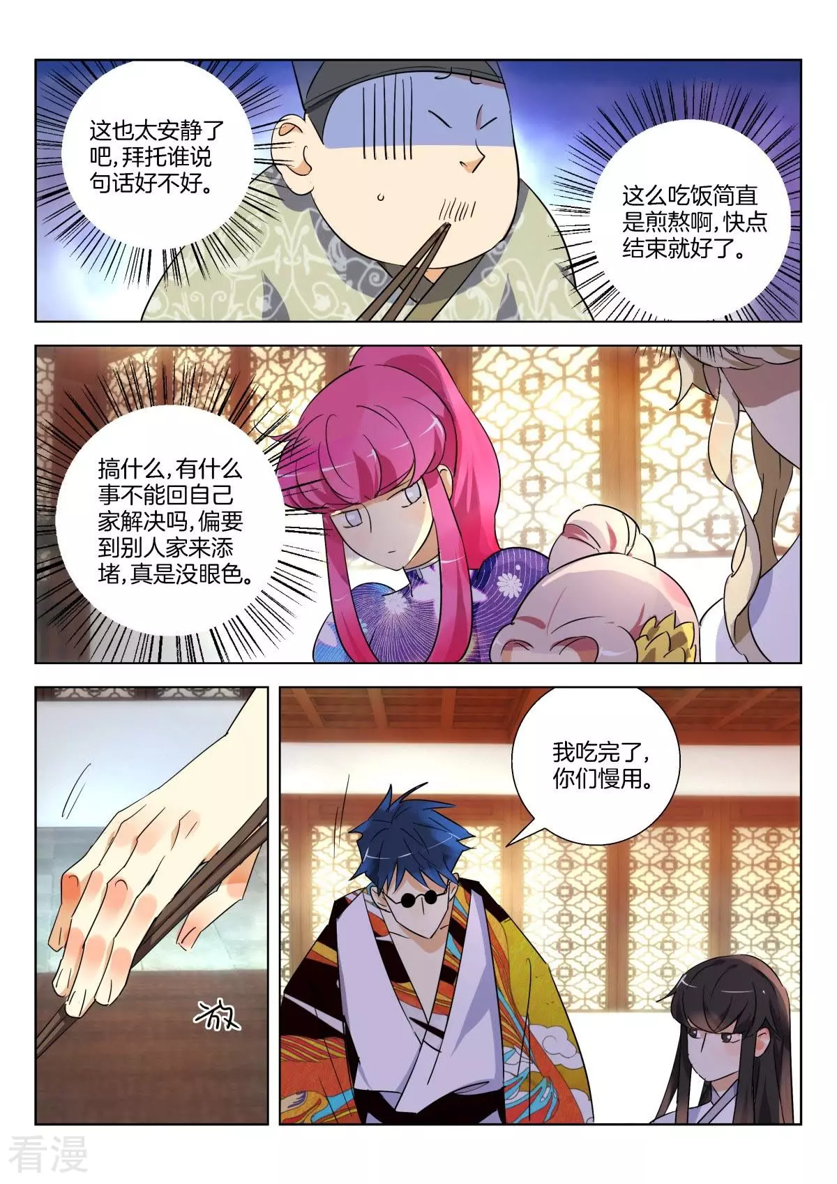 第297话 定亲-第297话