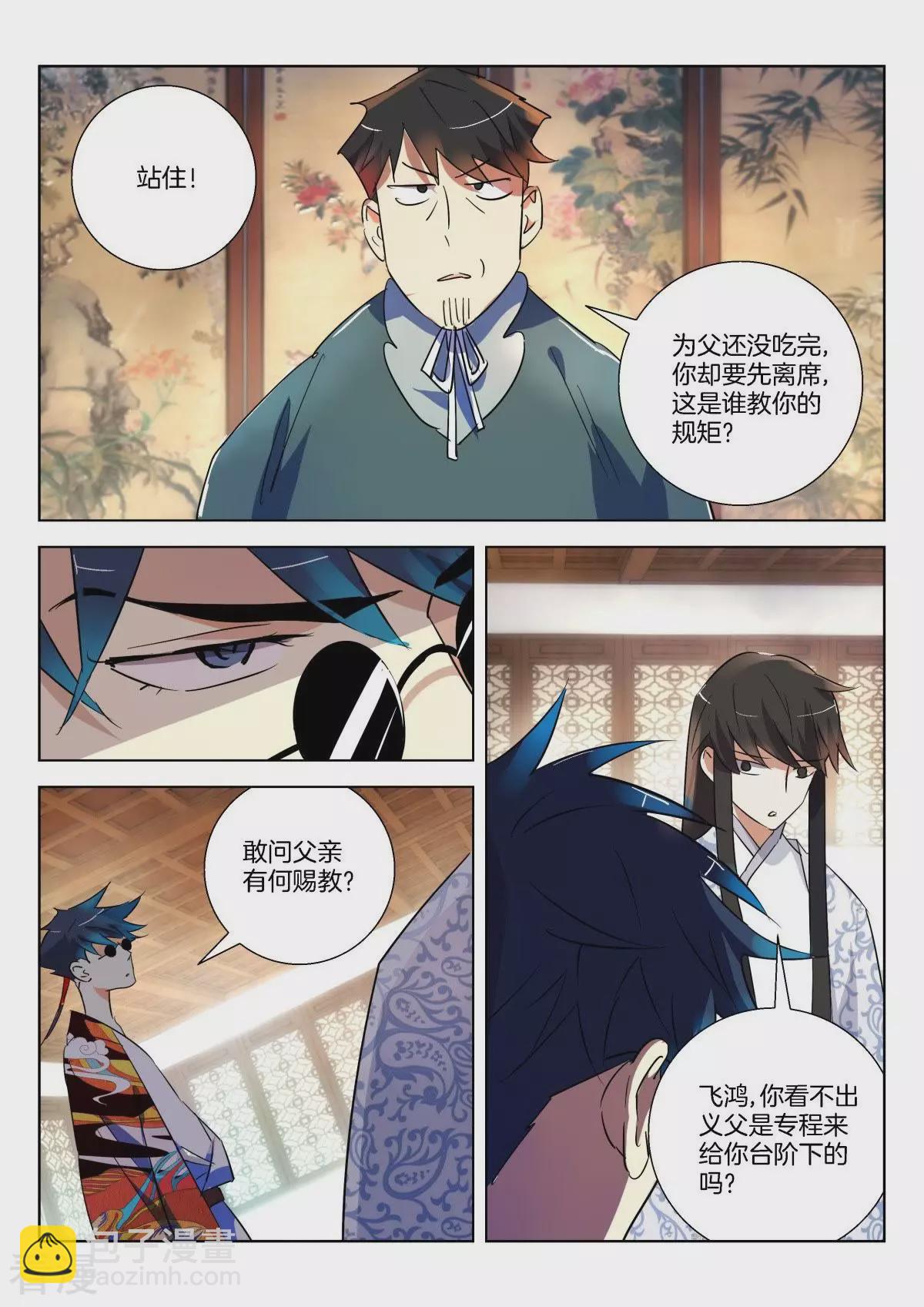 第297话 定亲-第297话
