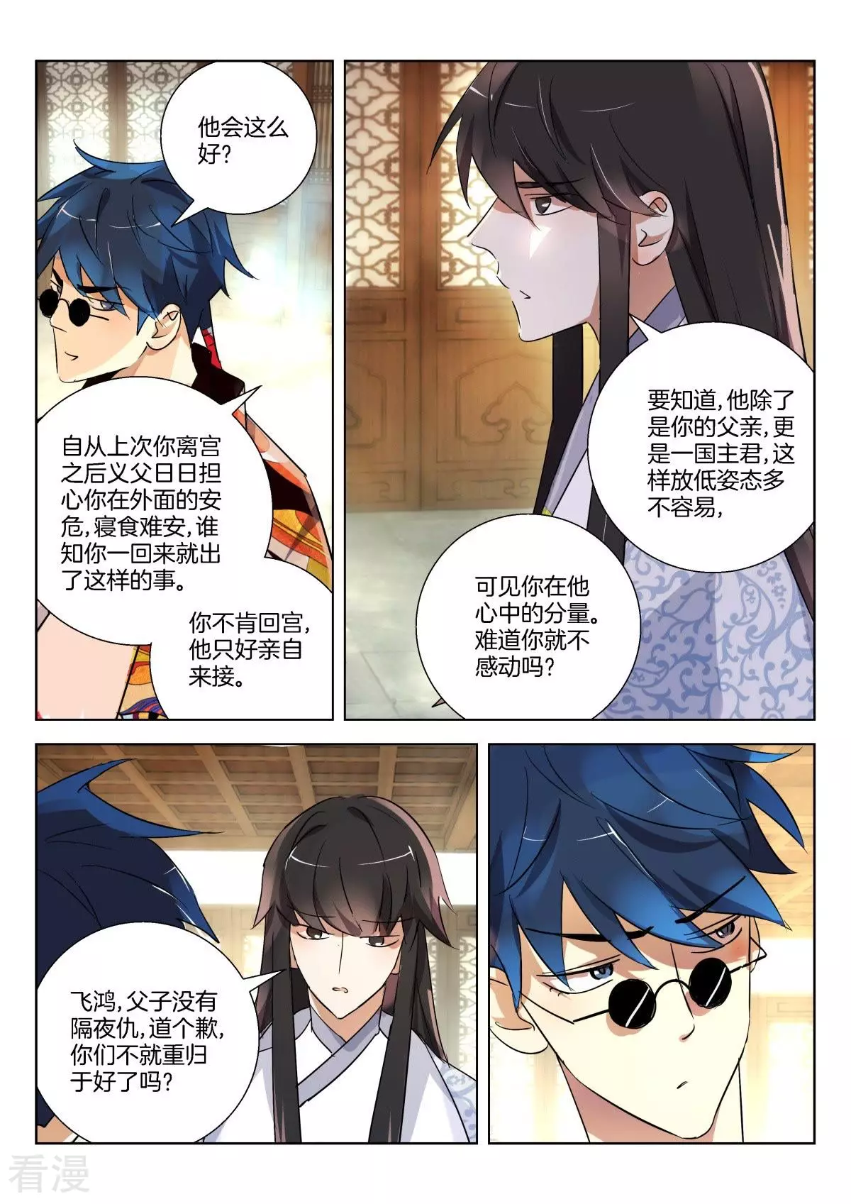 第297话 定亲-第297话