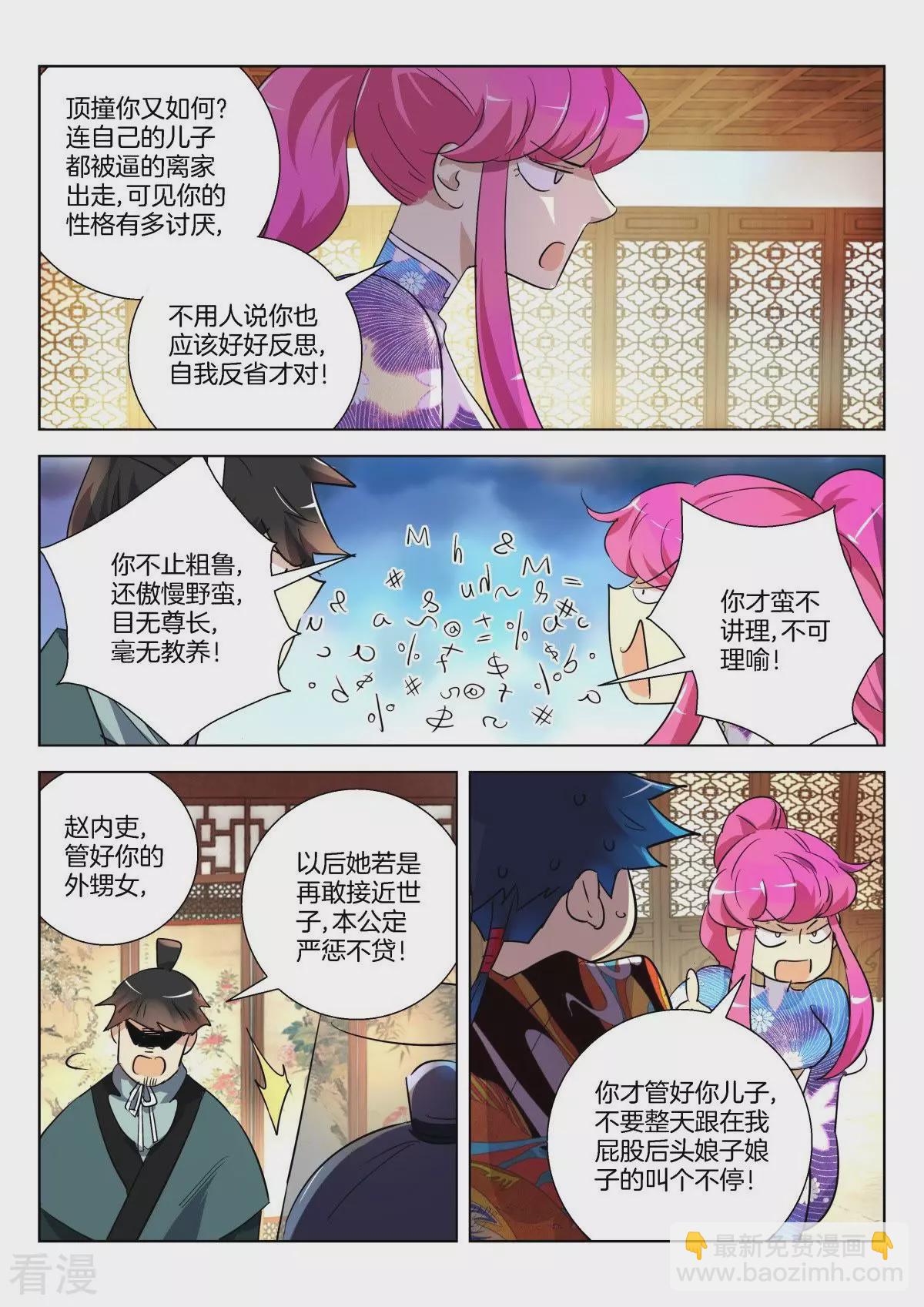 第297话 定亲-第297话