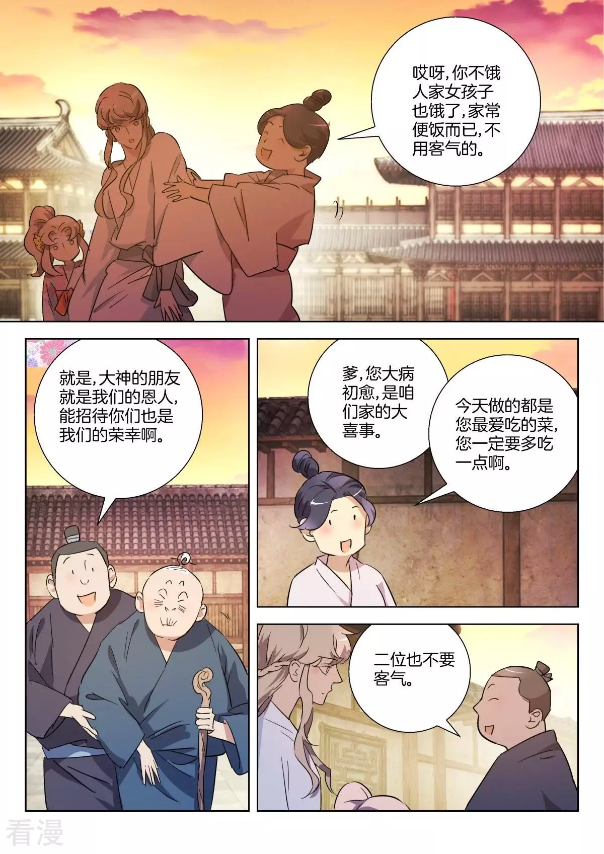 第299话 性情大变-第299话