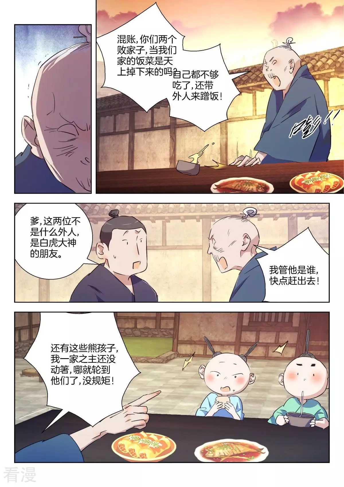 第299话 性情大变-第299话