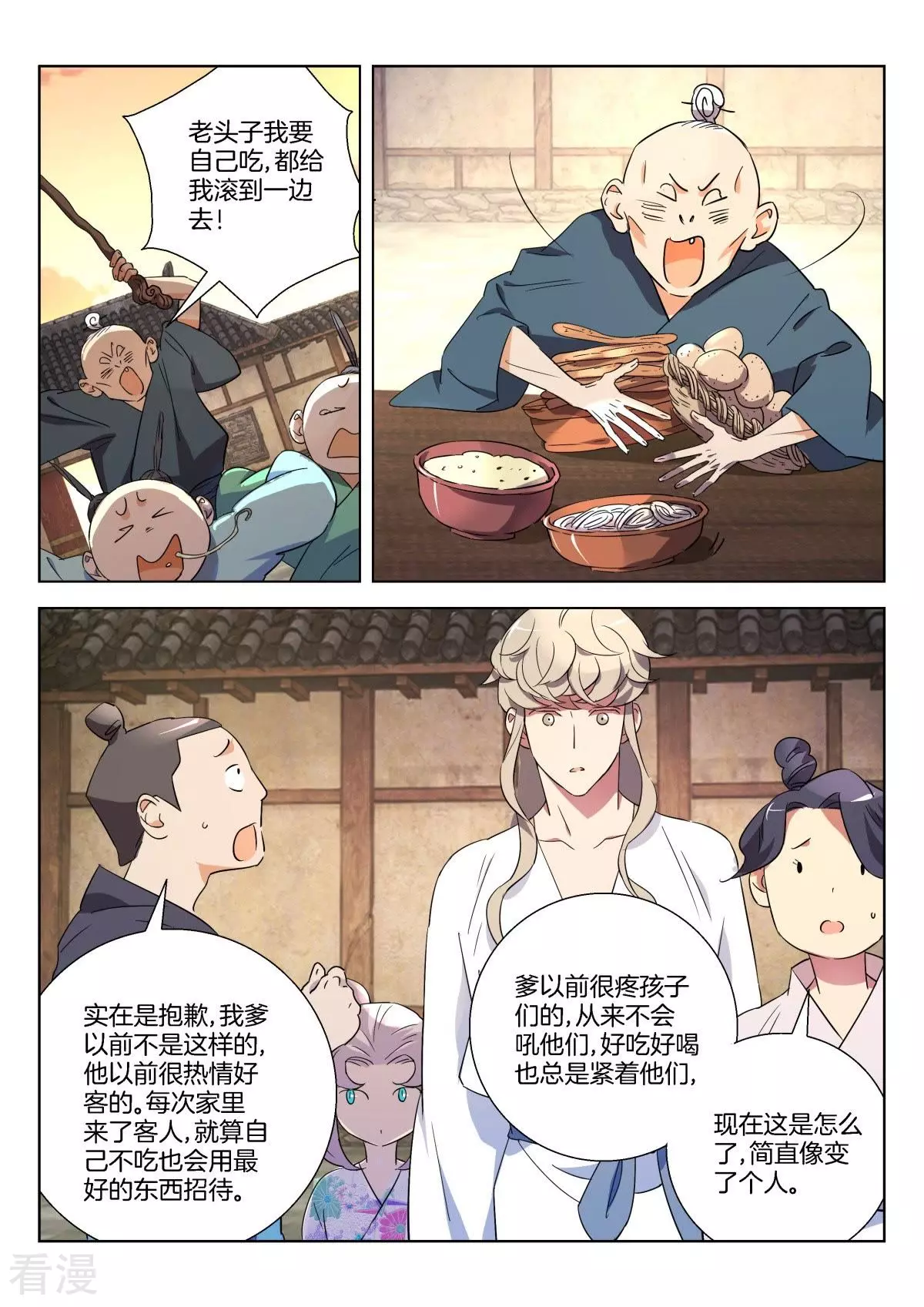 第299话 性情大变-第299话