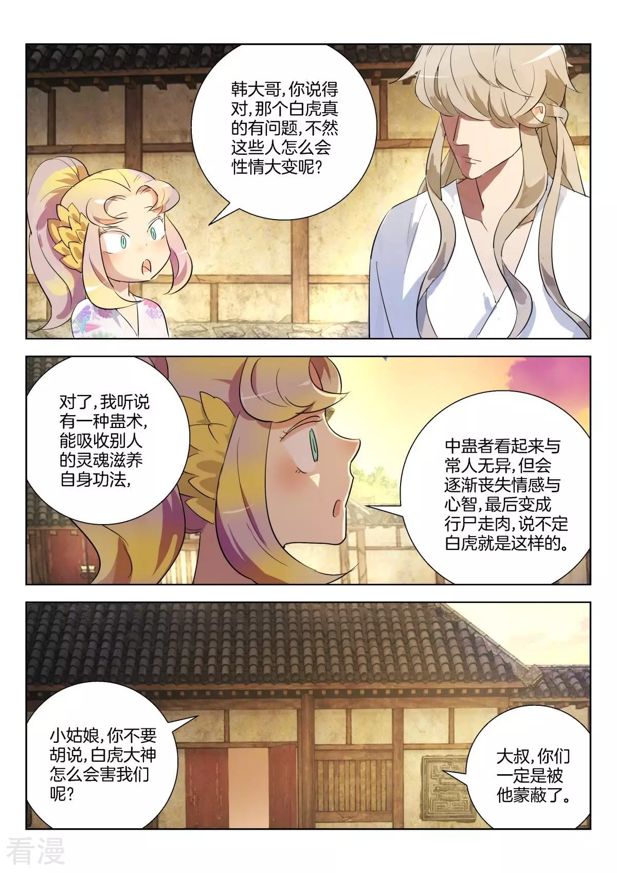 第299话 性情大变-第299话