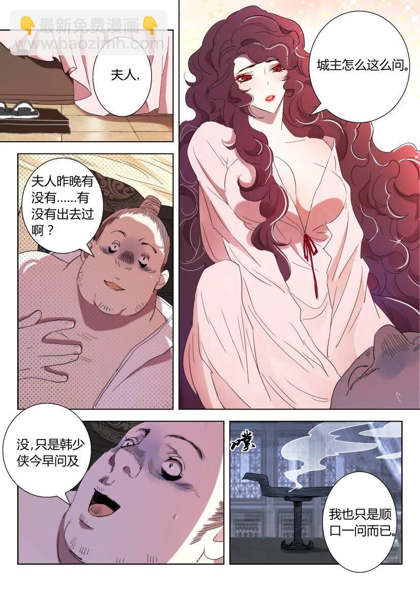 31 第30话 分歧-第31话