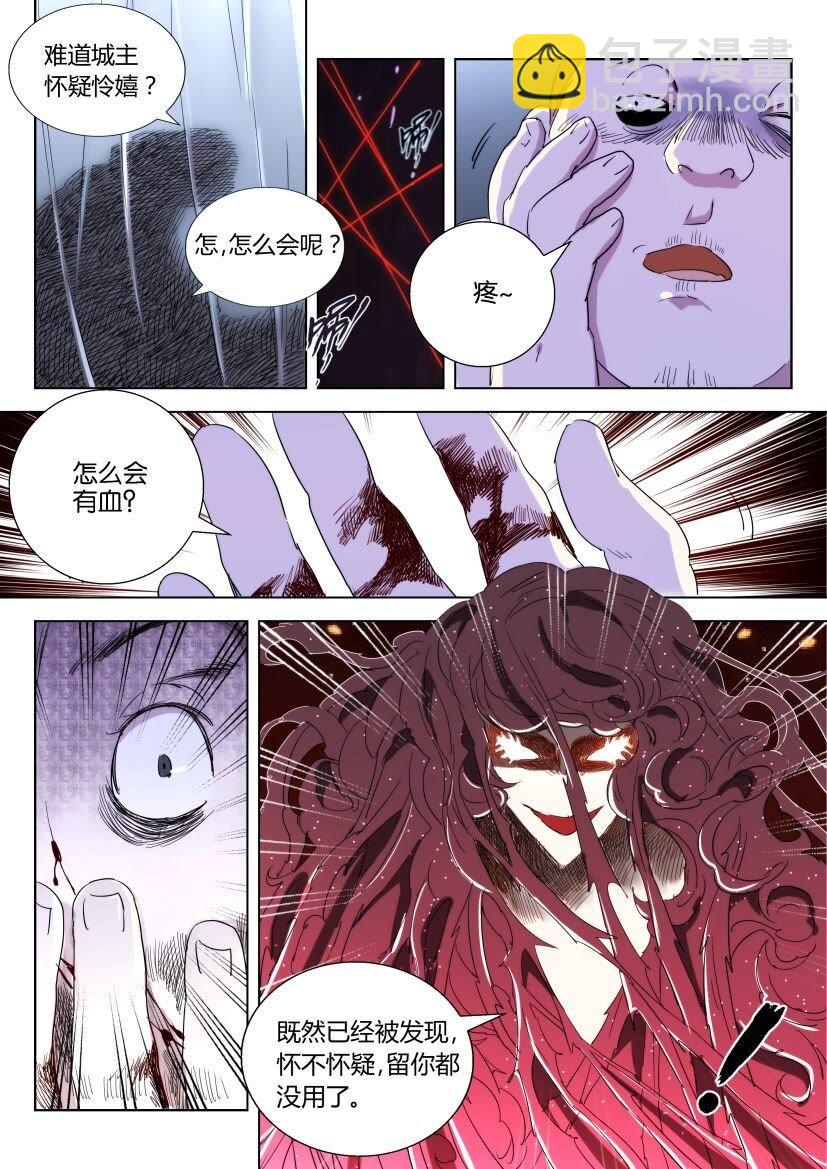 31 第30话 分歧-第31话