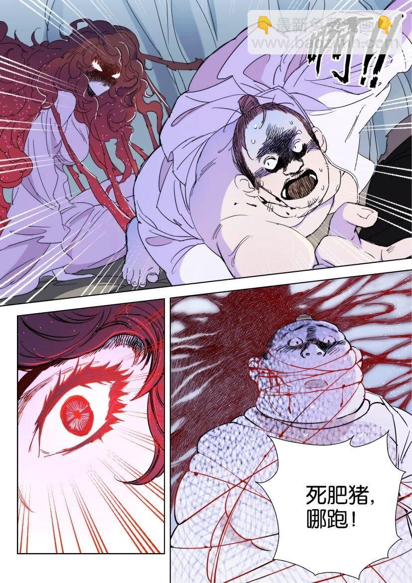 31 第30话 分歧-第31话