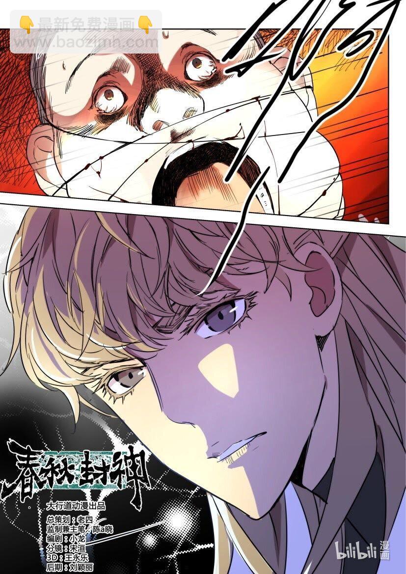 31 第30话 分歧-第31话